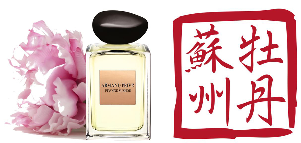 armani suzhou perfume