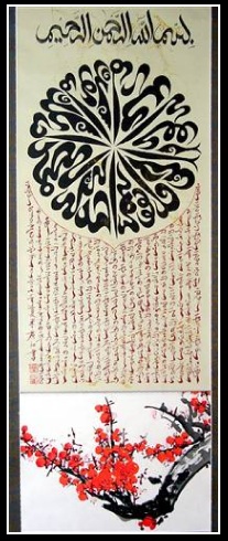 Calligraphy-Chinese-Islamic.jpg