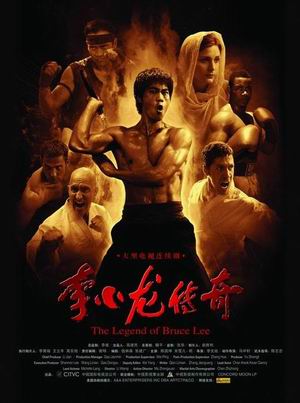 The_Legend_of_Bruce_Lee_poster.jpg