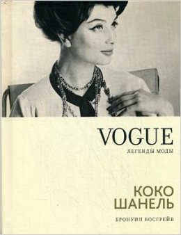Vogue_Fashion_Legends_Coco_Chanel.jpg